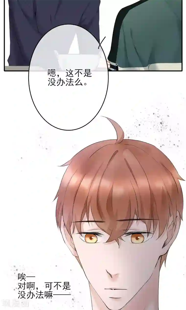 兽种第15话 拼命三郎？