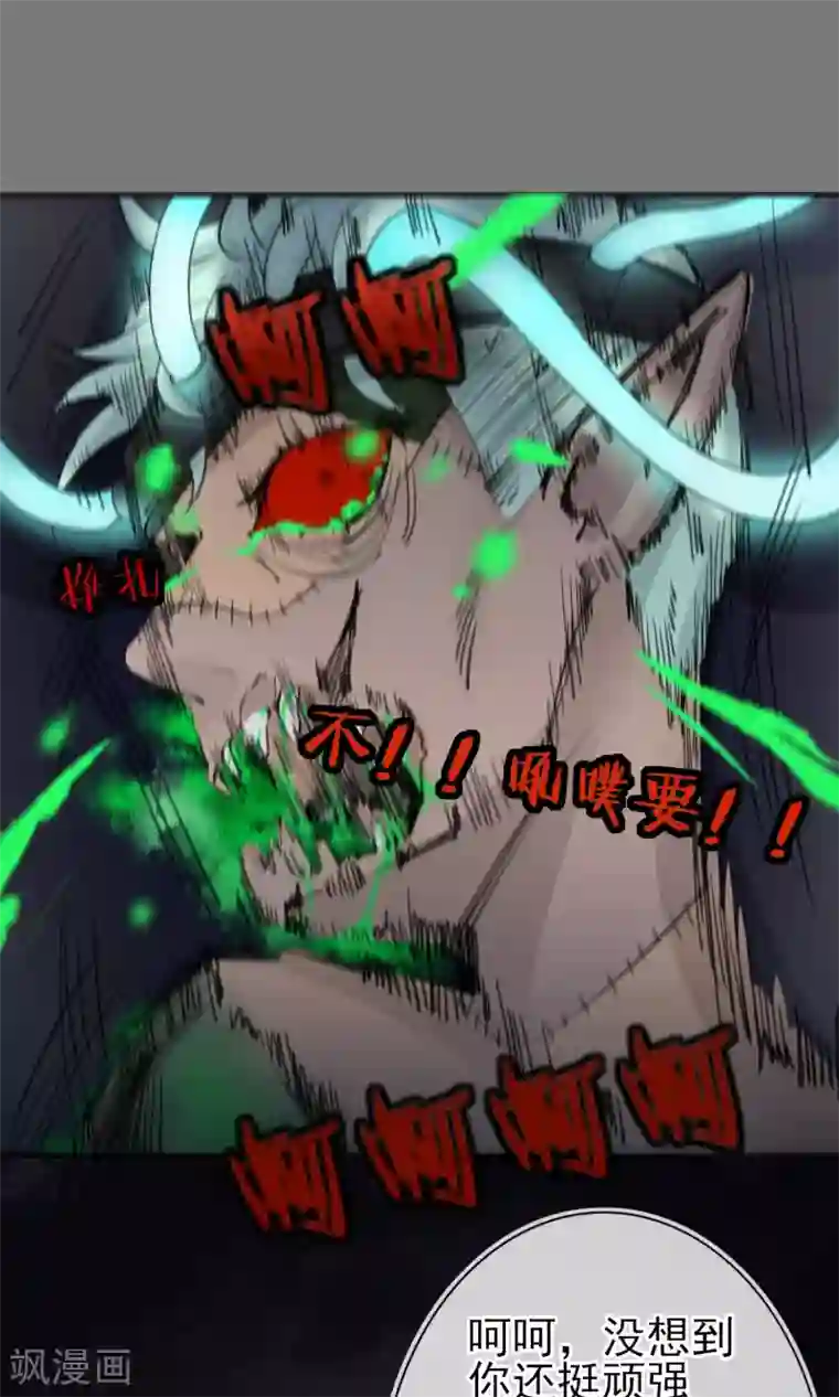 兽种第16话 间接亲吻