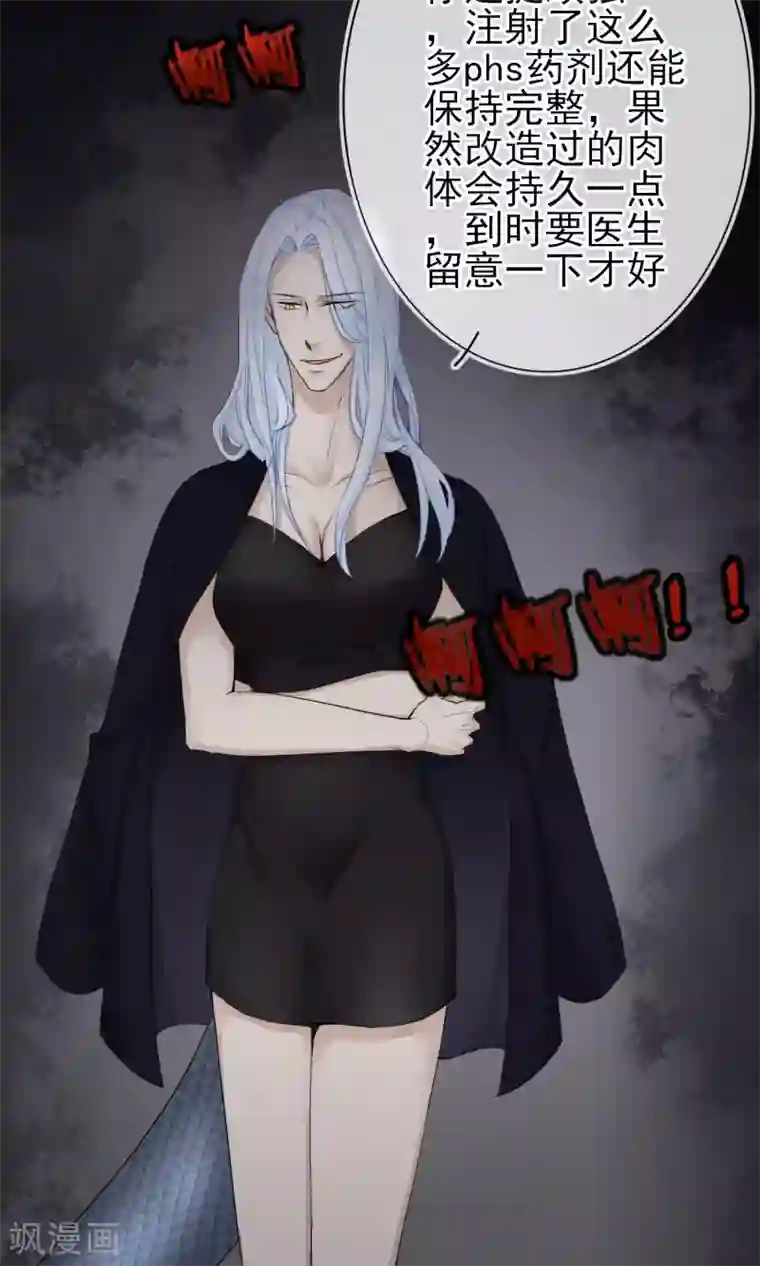 兽种第16话 间接亲吻