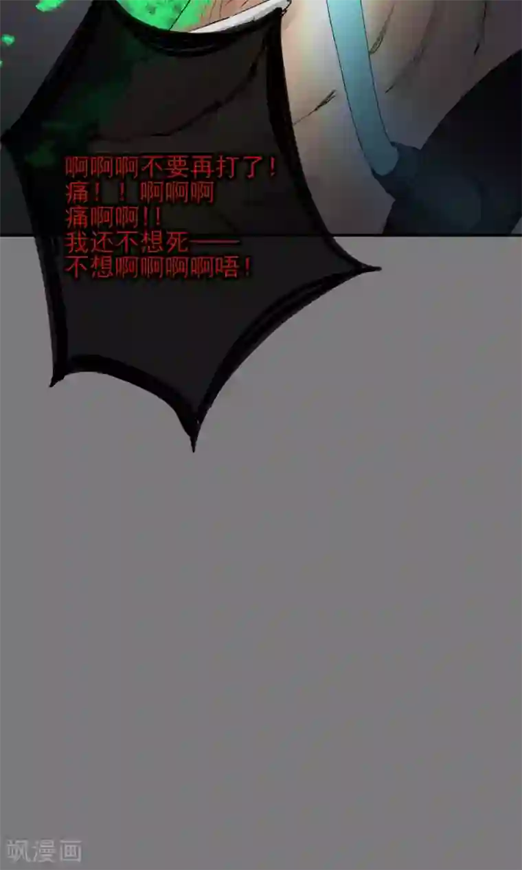 兽种第16话 间接亲吻