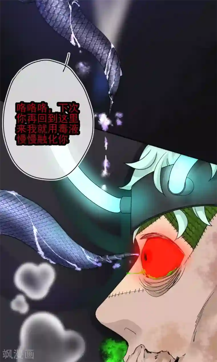 兽种第16话 间接亲吻