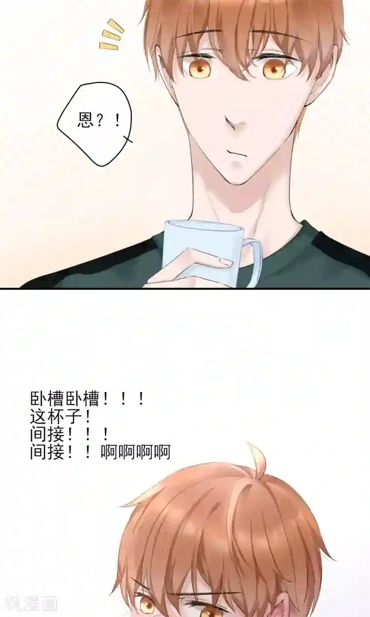 兽种第16话 间接亲吻