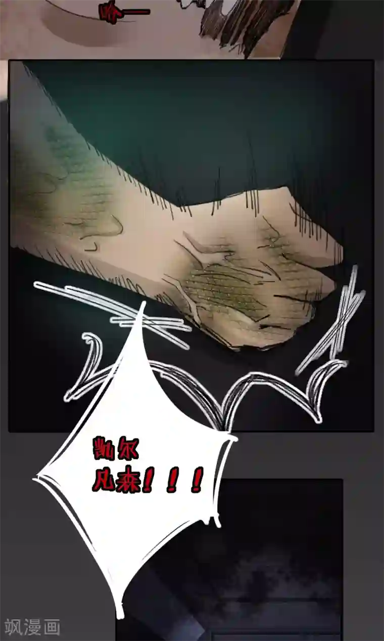 兽种第16话 间接亲吻