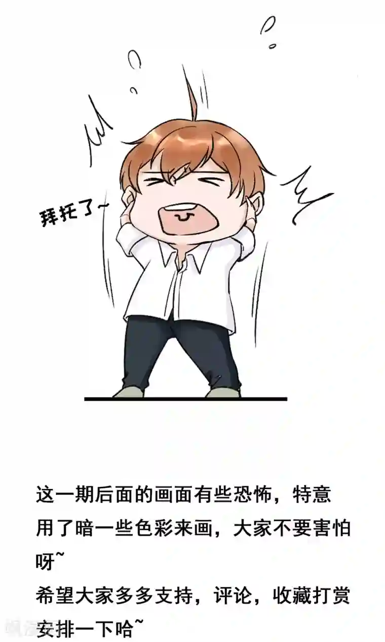 兽种第16话 间接亲吻