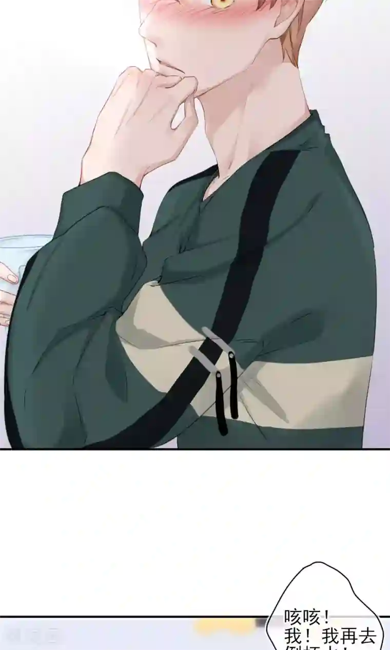 兽种第16话 间接亲吻