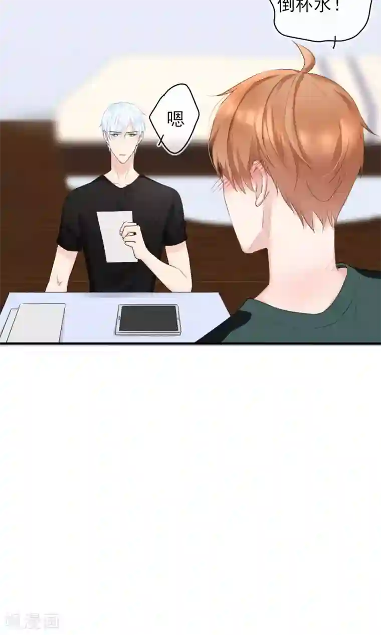 兽种第16话 间接亲吻