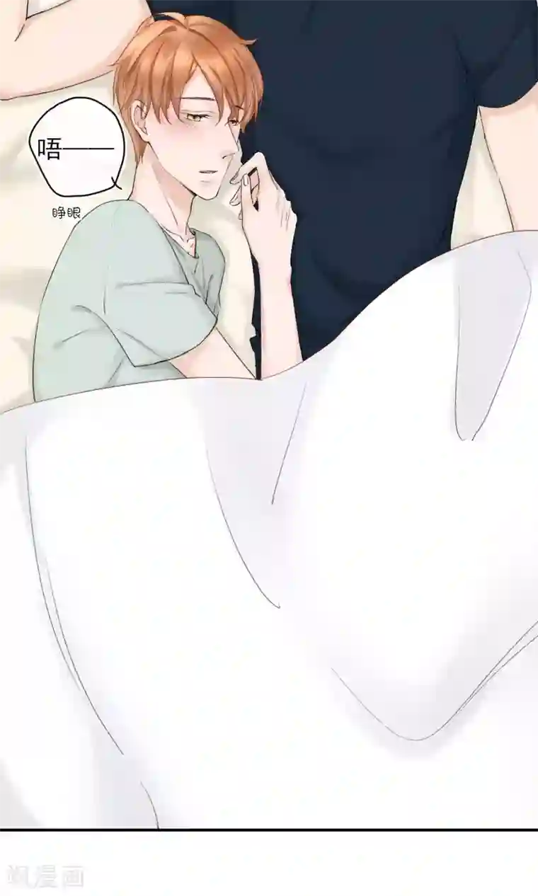 兽种第17话 我要的是个完美的他