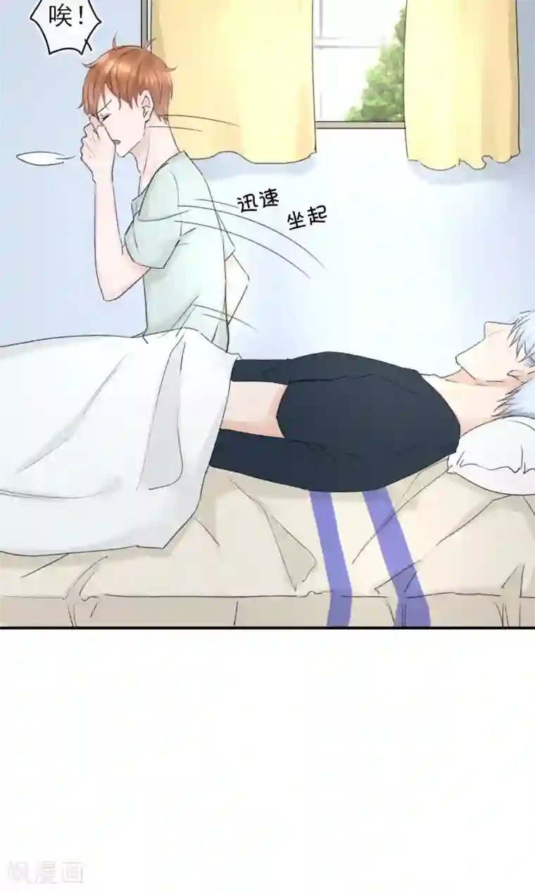 兽种第17话 我要的是个完美的他