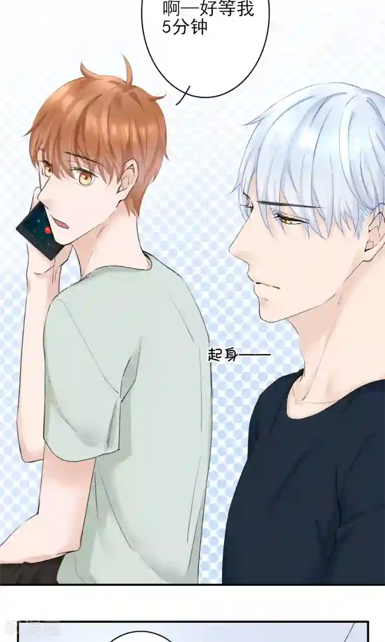 兽种第17话 我要的是个完美的他