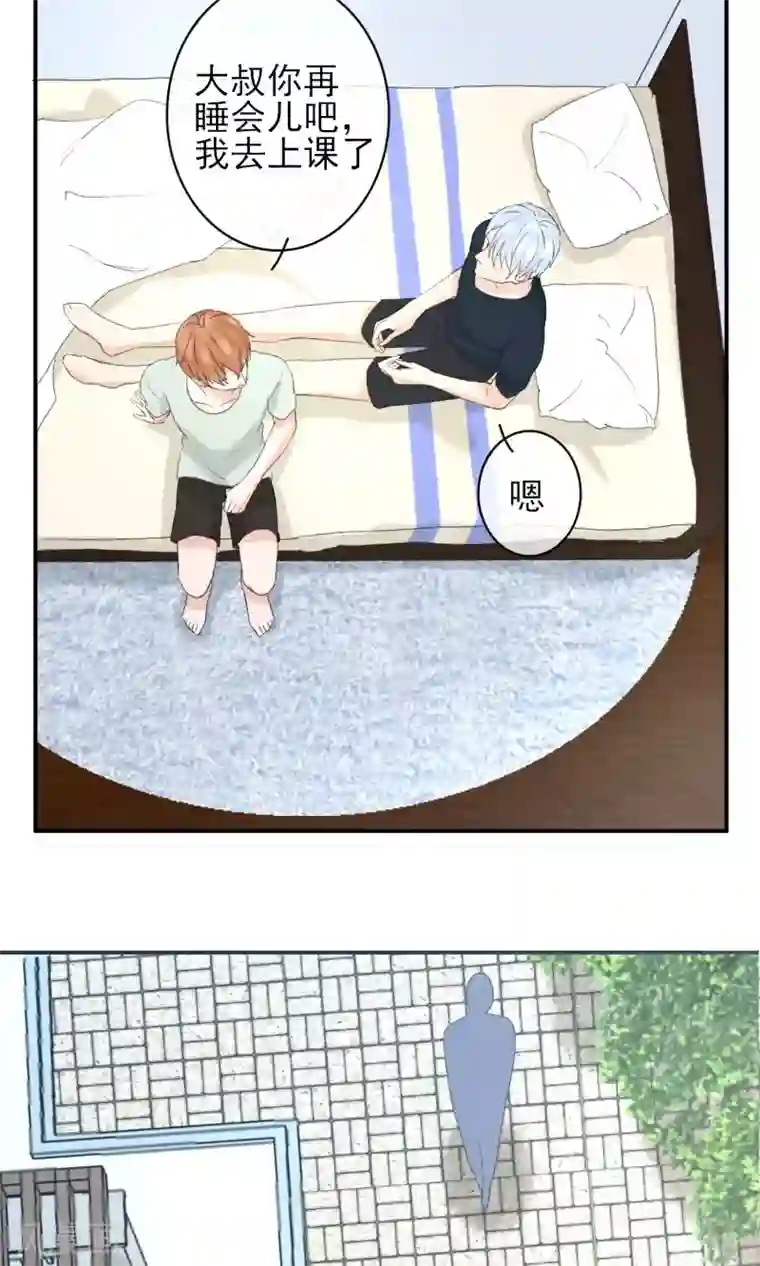 兽种第17话 我要的是个完美的他