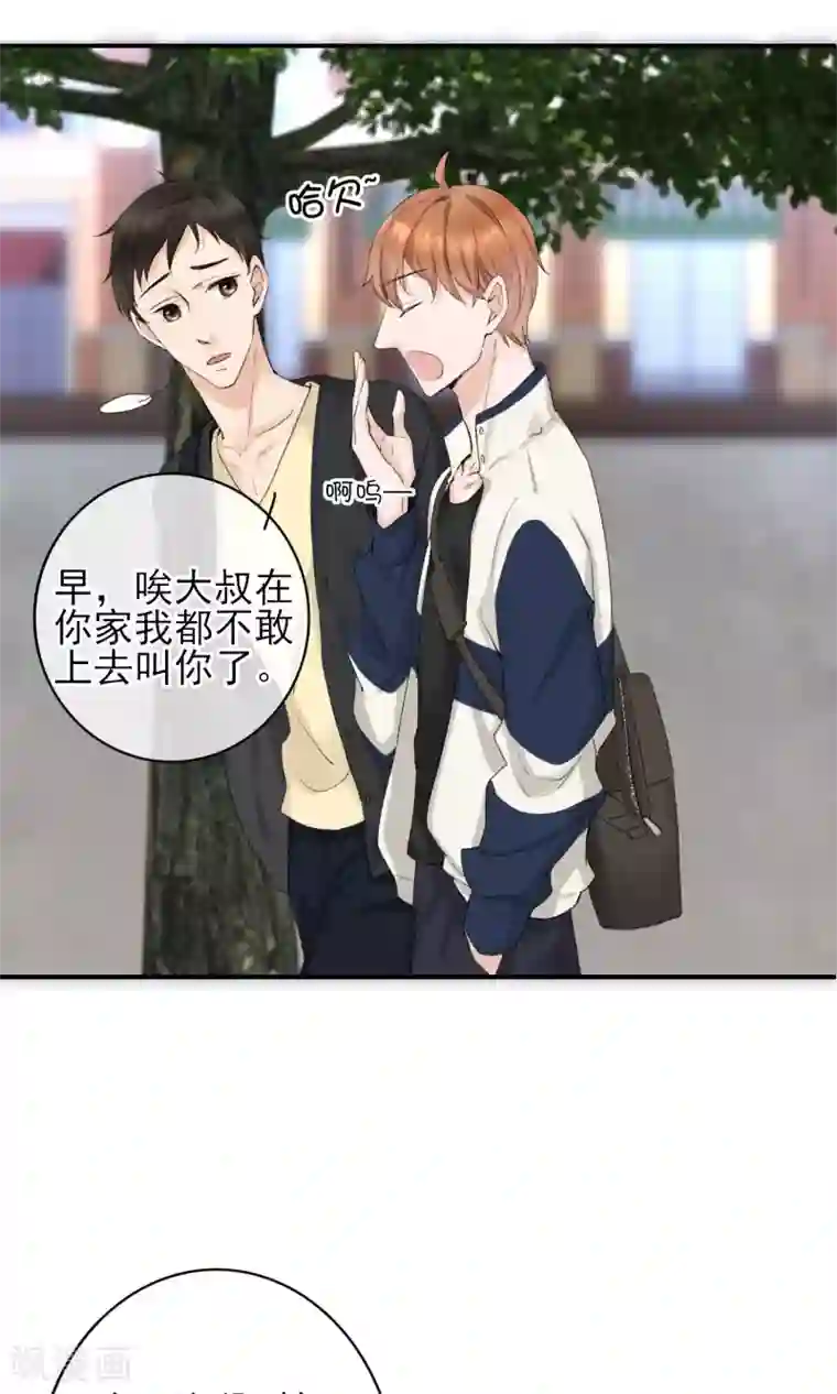 兽种第17话 我要的是个完美的他