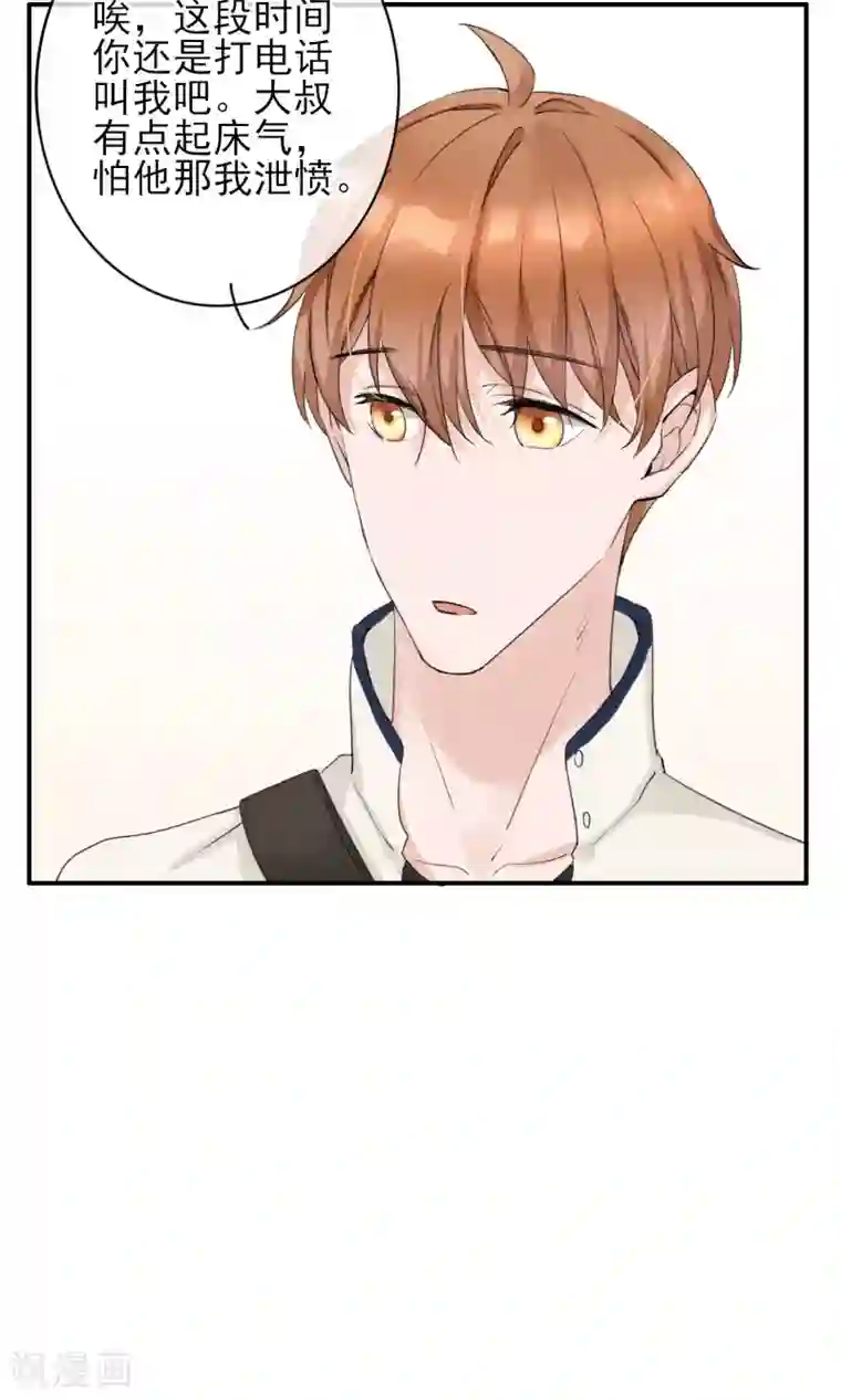 兽种第17话 我要的是个完美的他