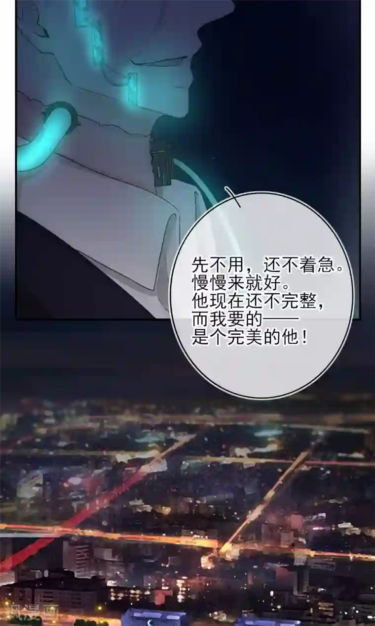 兽种第17话 我要的是个完美的他