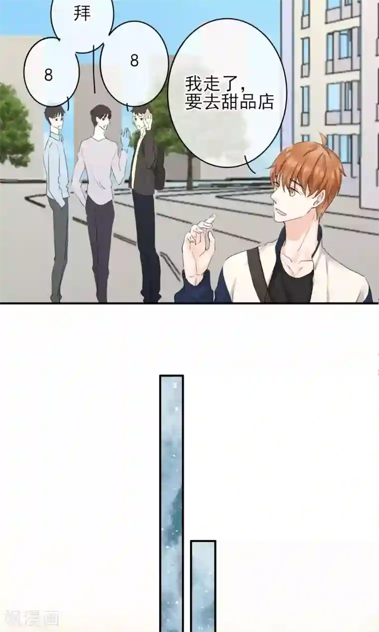 兽种第17话 我要的是个完美的他