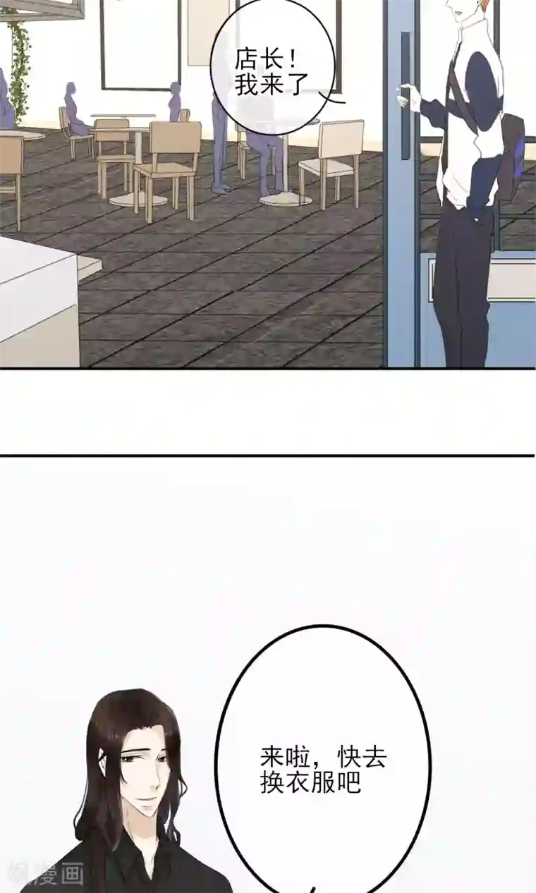 兽种第17话 我要的是个完美的他