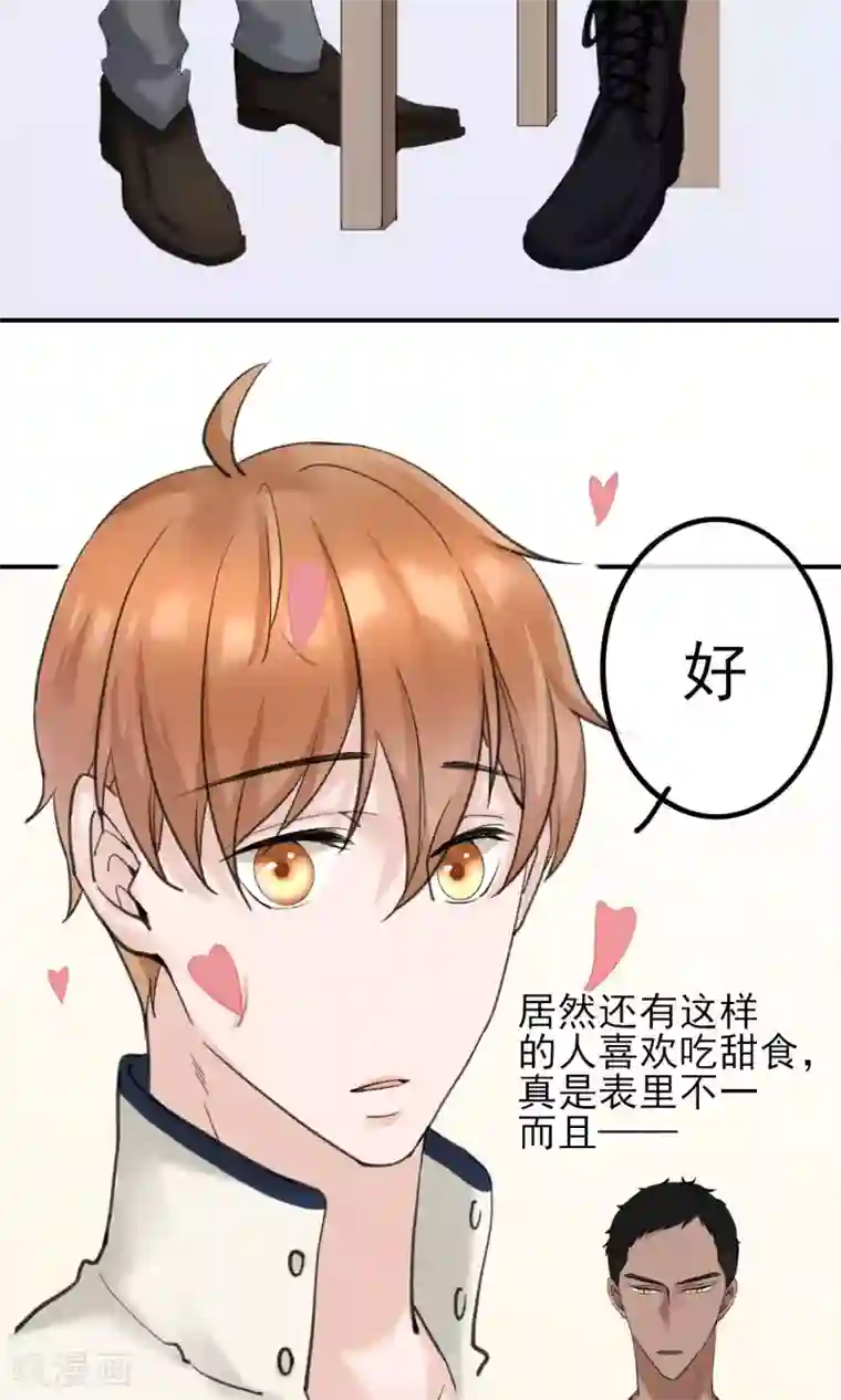 兽种第17话 我要的是个完美的他