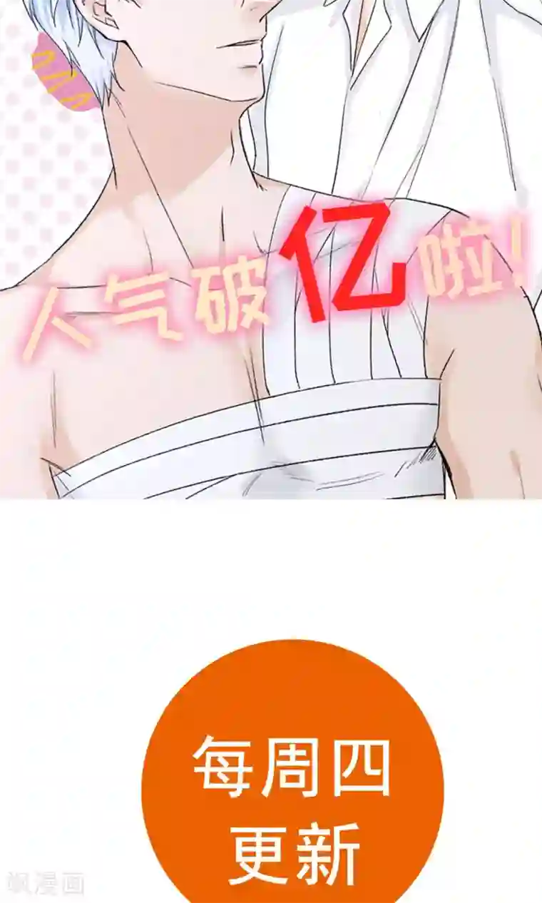 兽种第17话 我要的是个完美的他