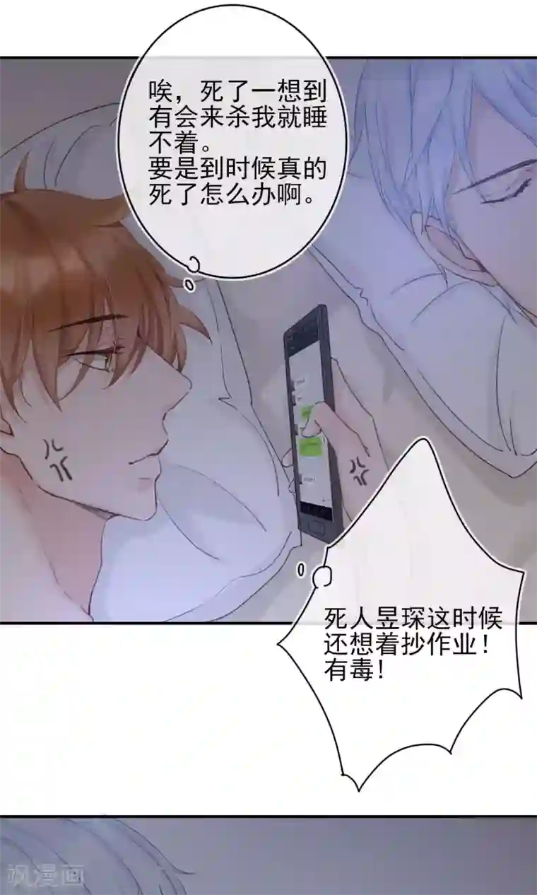 兽种第17话 我要的是个完美的他