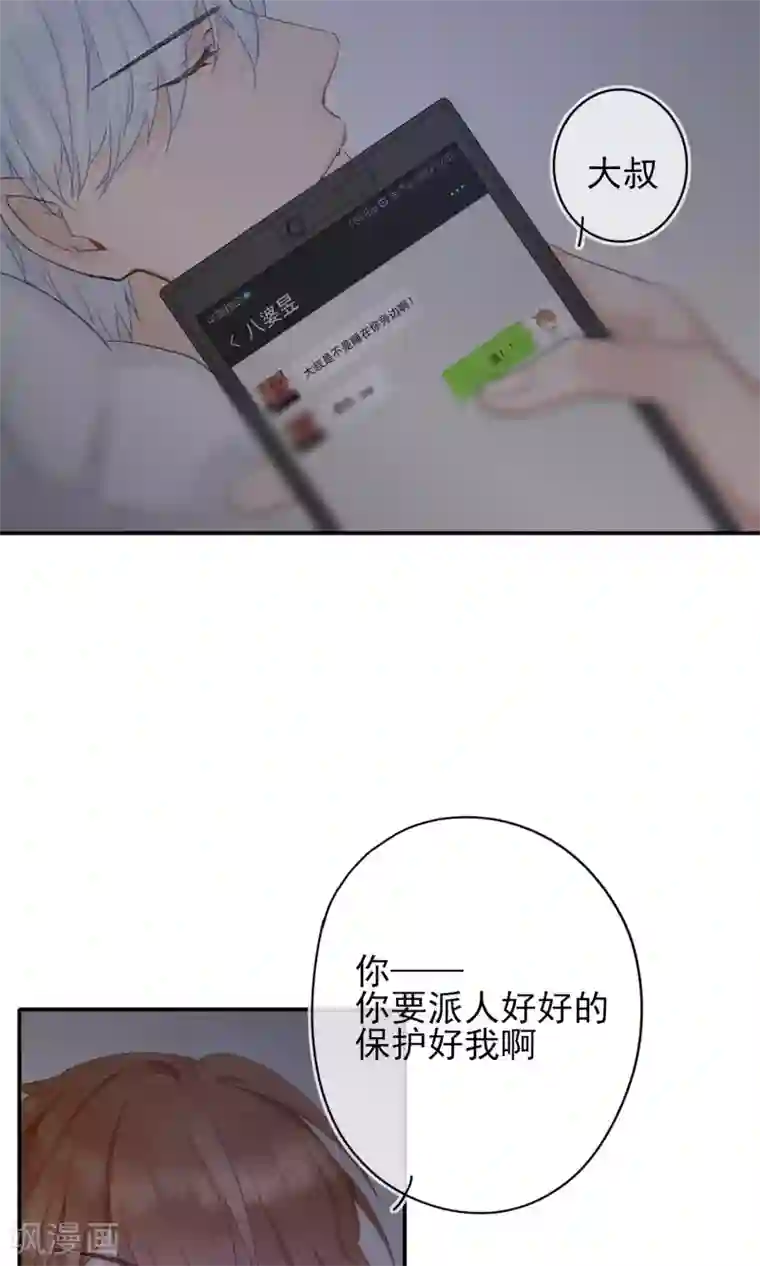 兽种第17话 我要的是个完美的他