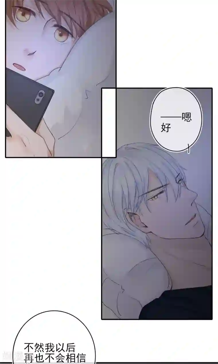 兽种第17话 我要的是个完美的他