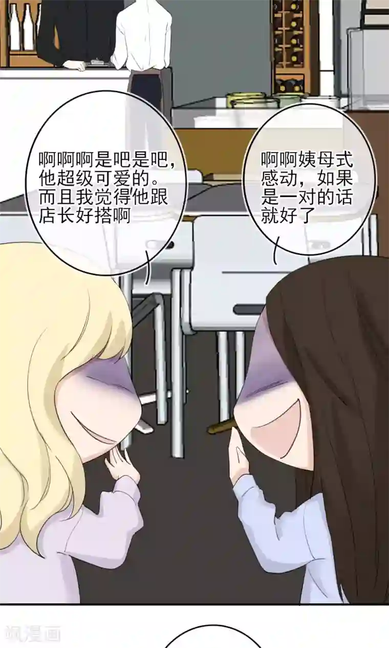 兽种第18话 真是个表里不一的人