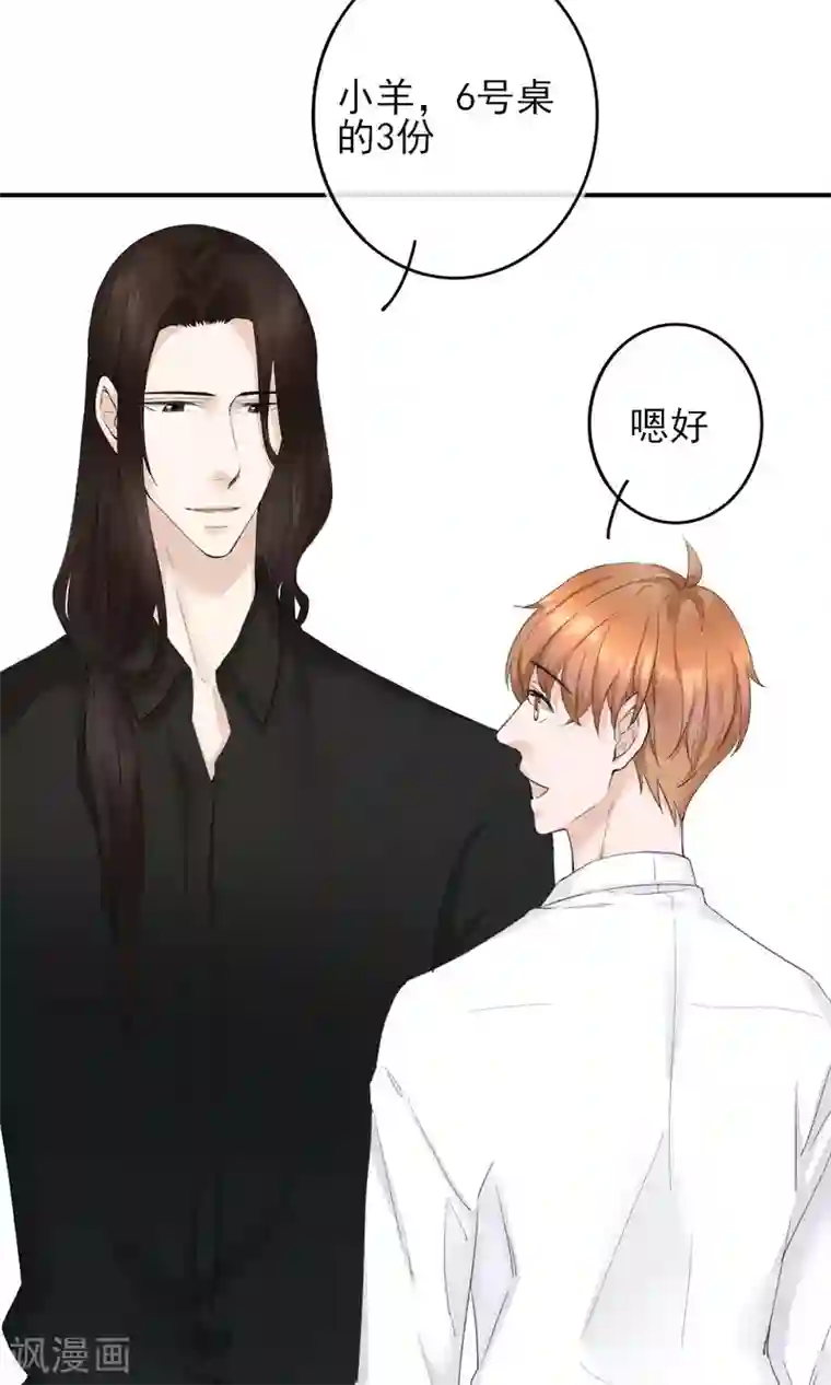 兽种第18话 真是个表里不一的人