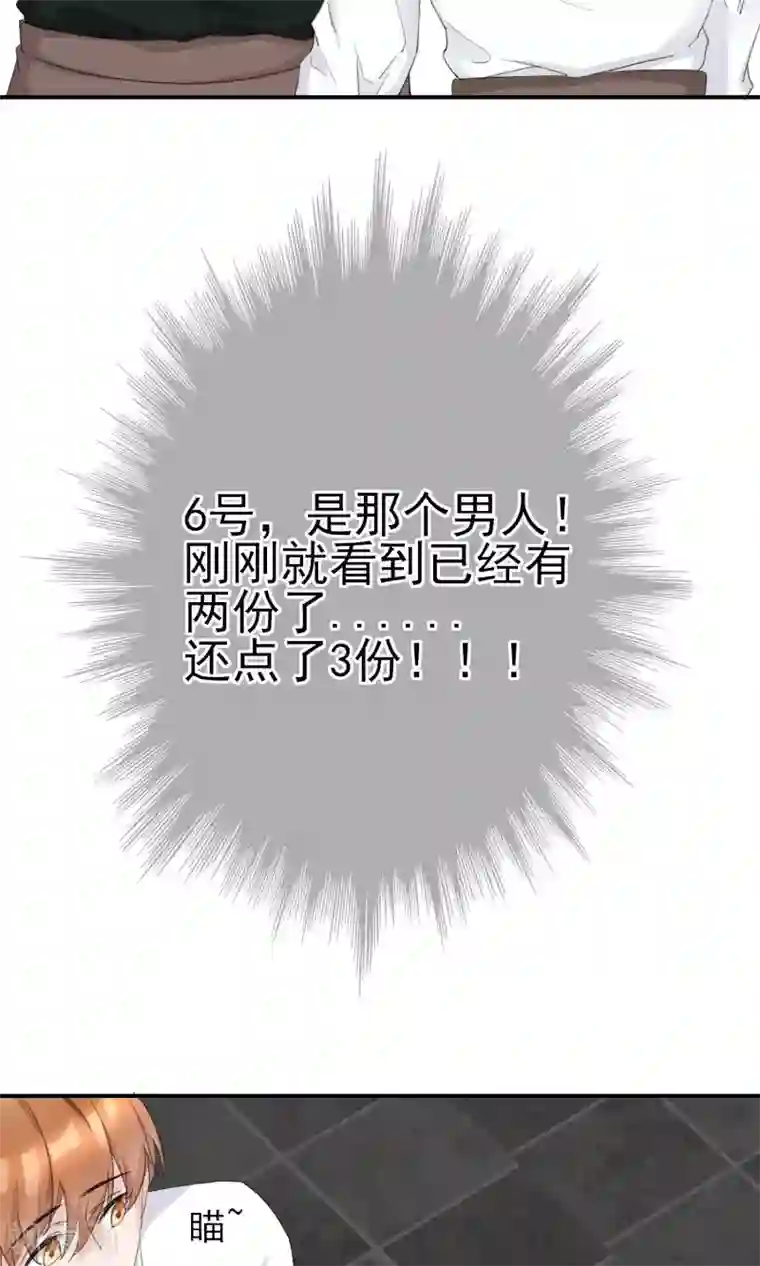 兽种第18话 真是个表里不一的人