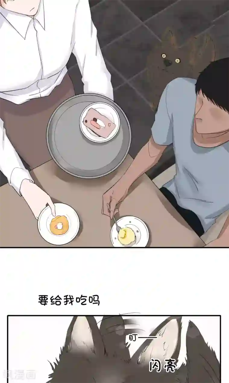 兽种第18话 真是个表里不一的人