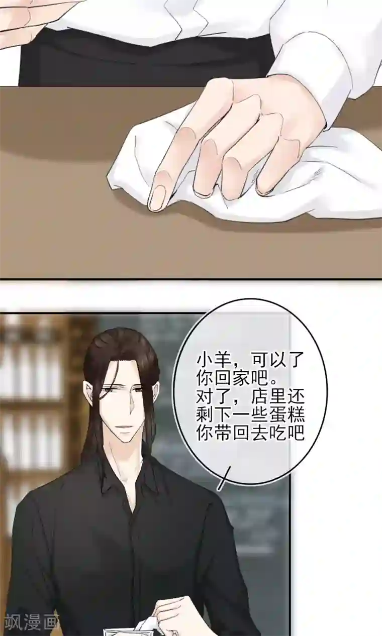 兽种第18话 真是个表里不一的人