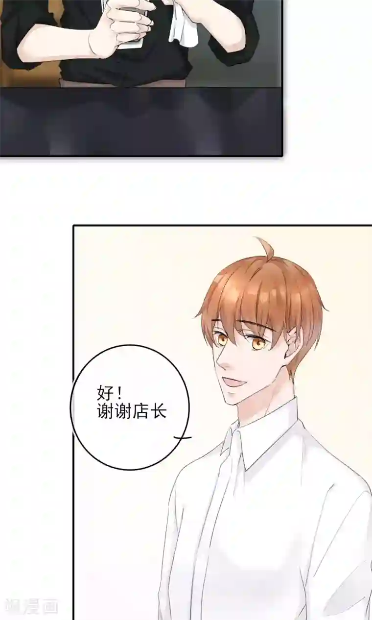 兽种第18话 真是个表里不一的人