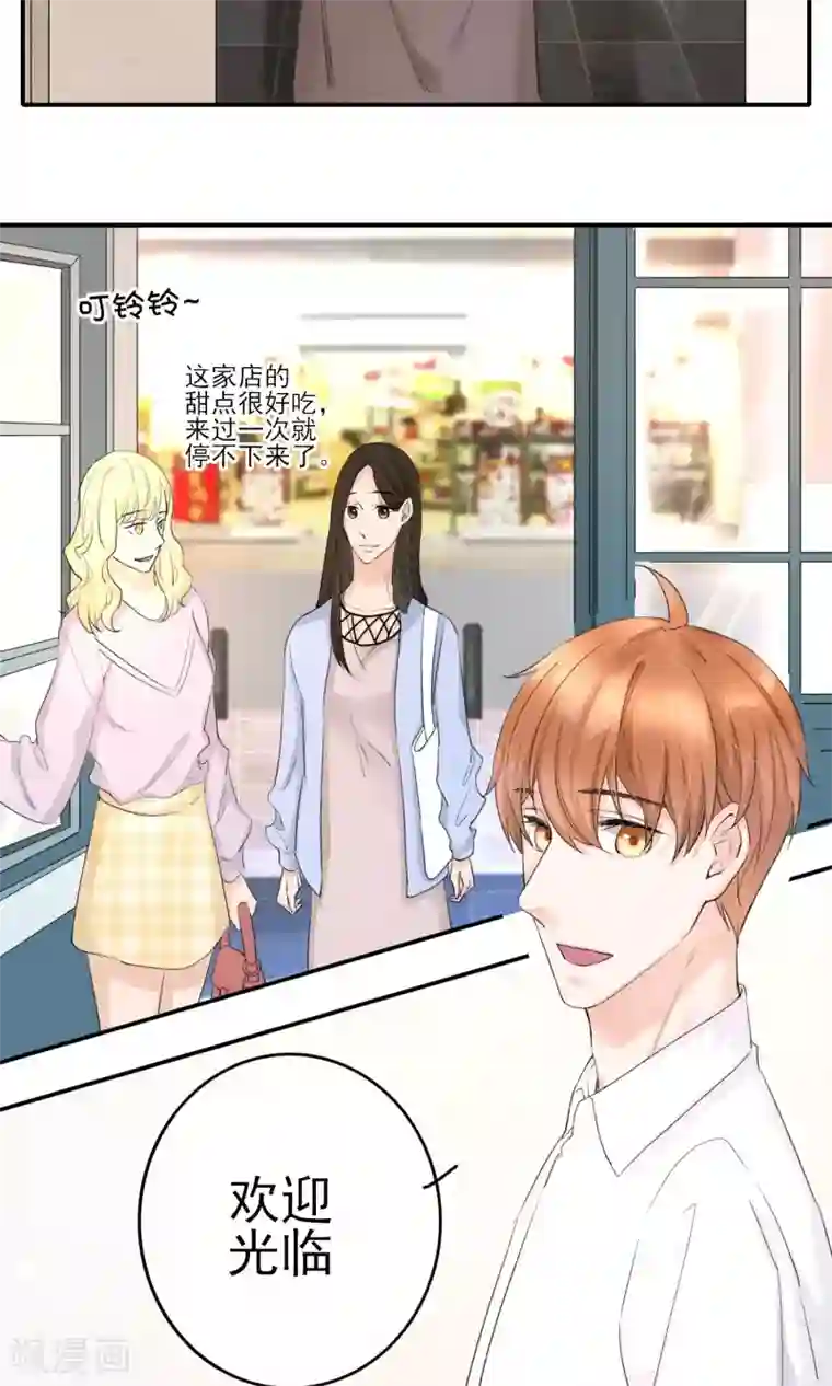 兽种第18话 真是个表里不一的人