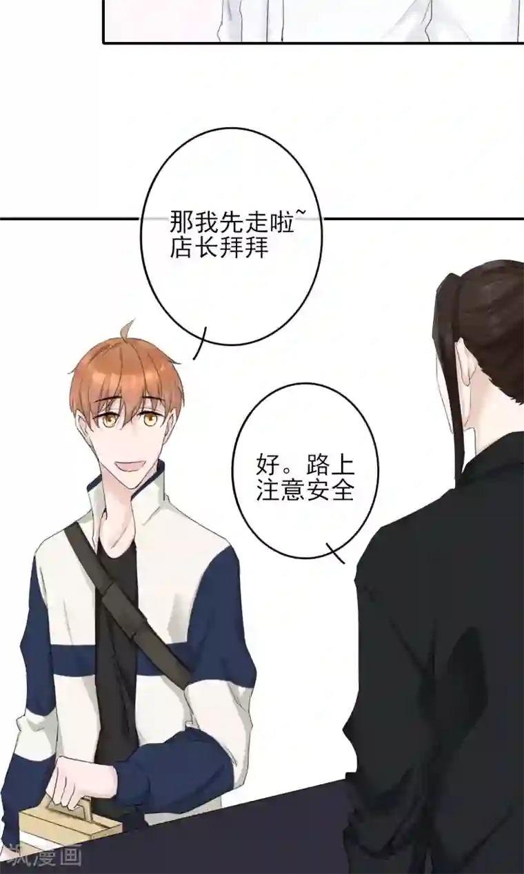 兽种第18话 真是个表里不一的人