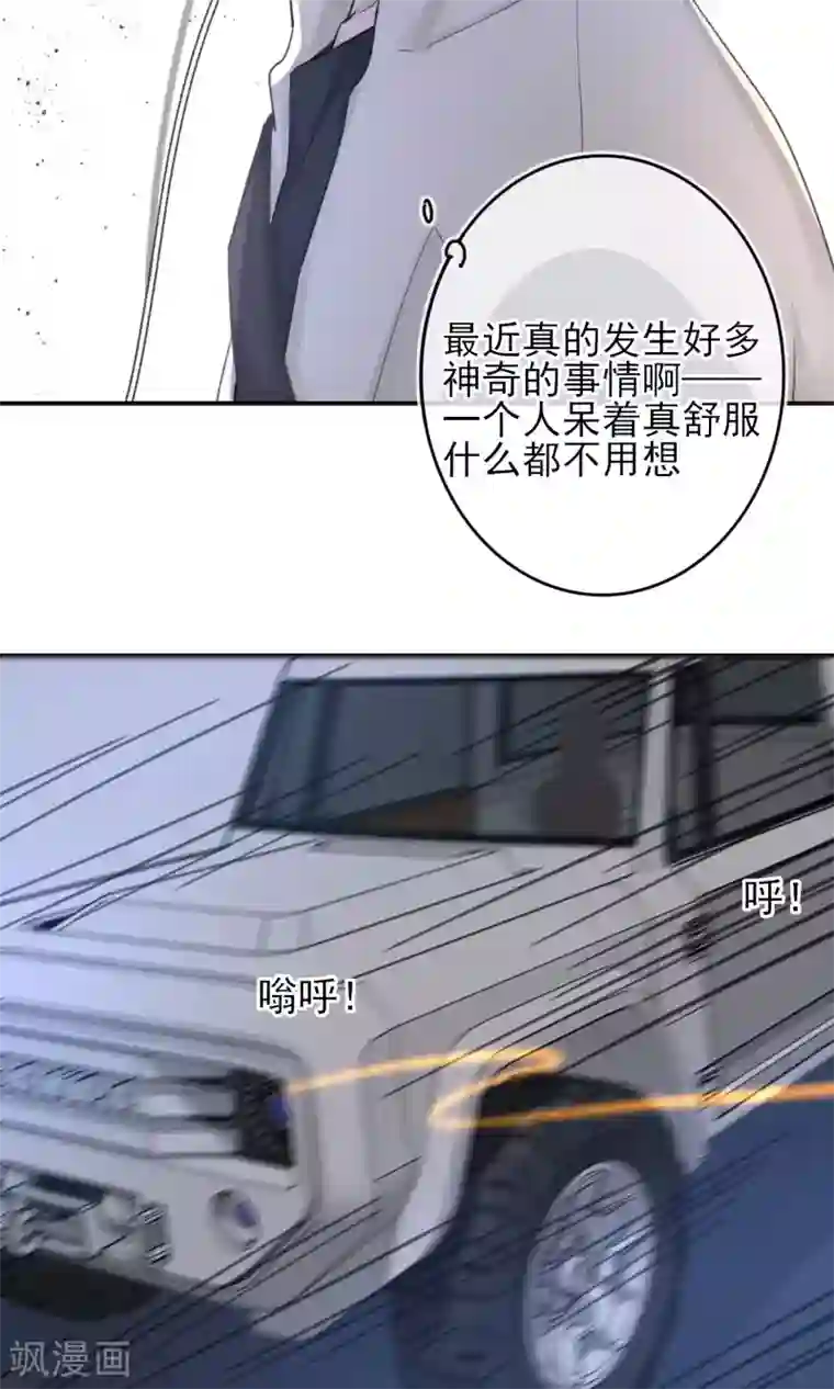 兽种第18话 真是个表里不一的人