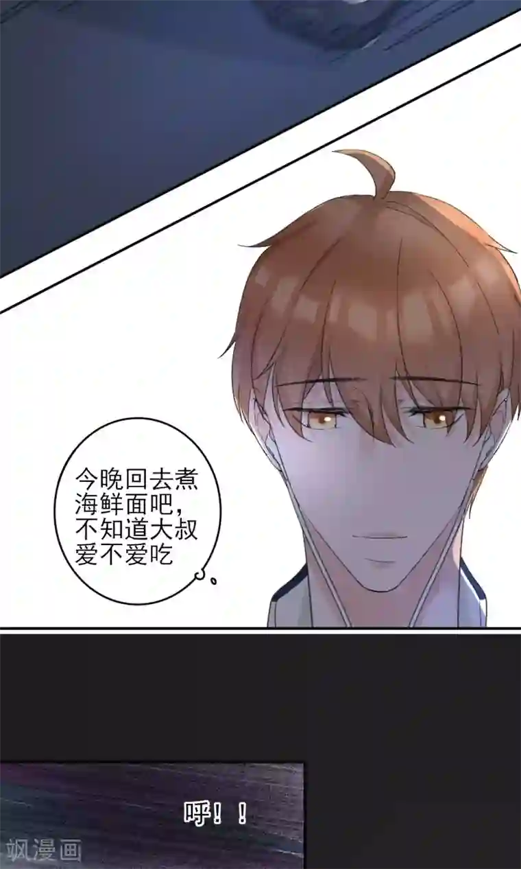 兽种第18话 真是个表里不一的人