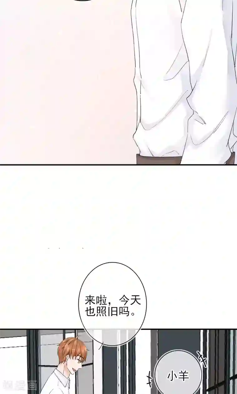 兽种第18话 真是个表里不一的人