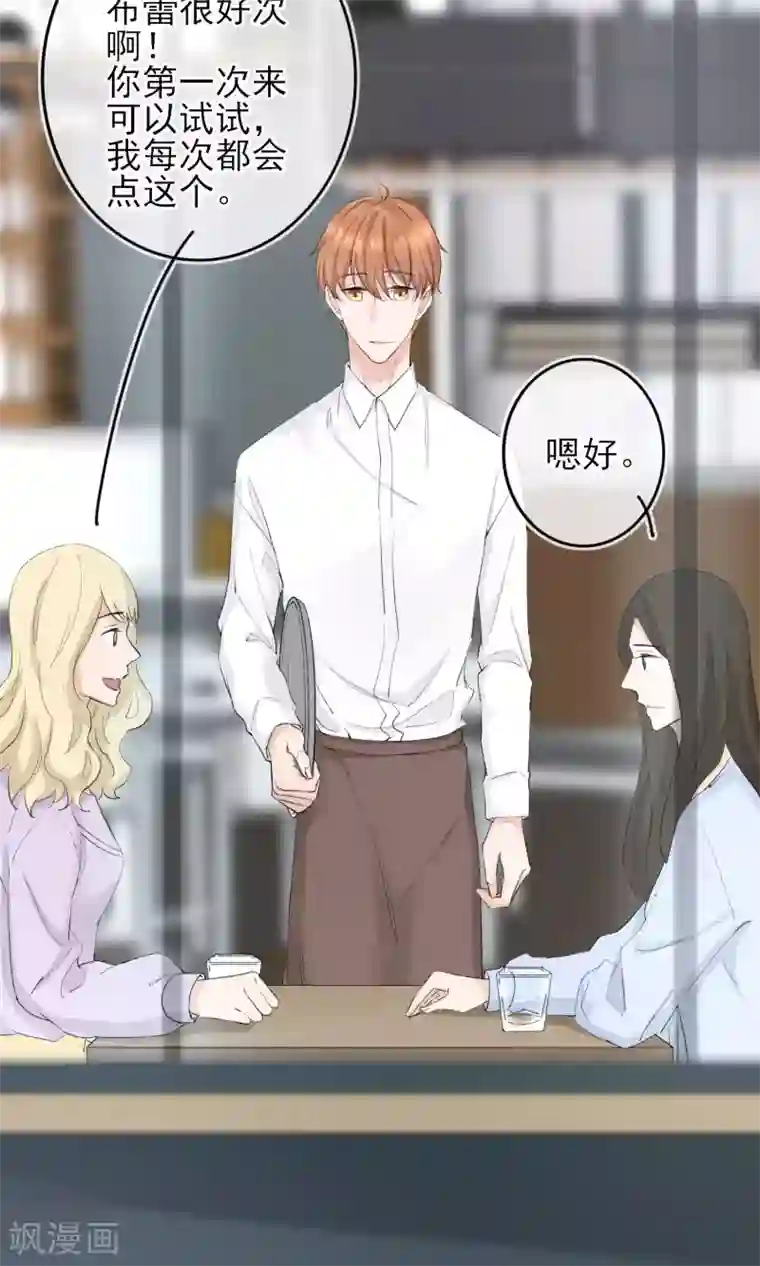 兽种第18话 真是个表里不一的人