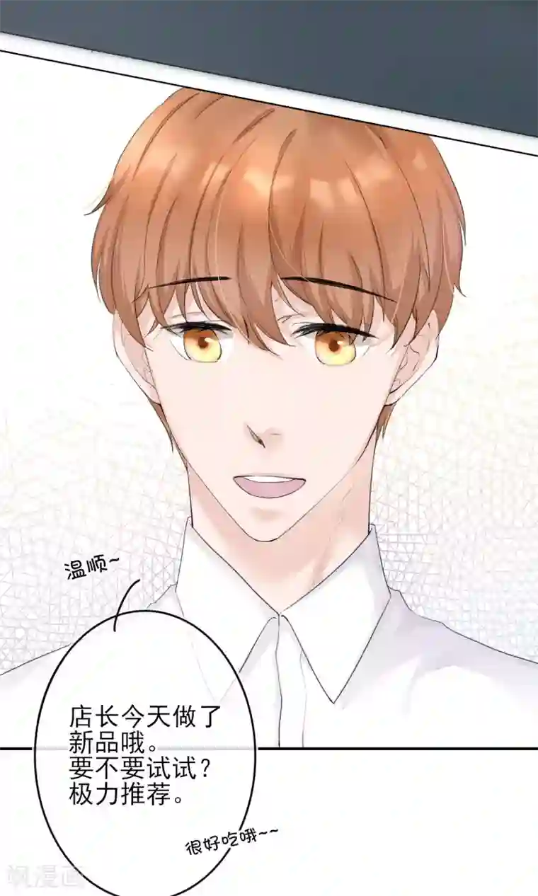 兽种第18话 真是个表里不一的人