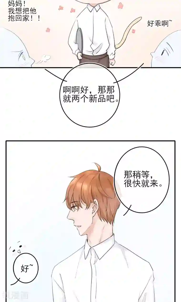 兽种第18话 真是个表里不一的人