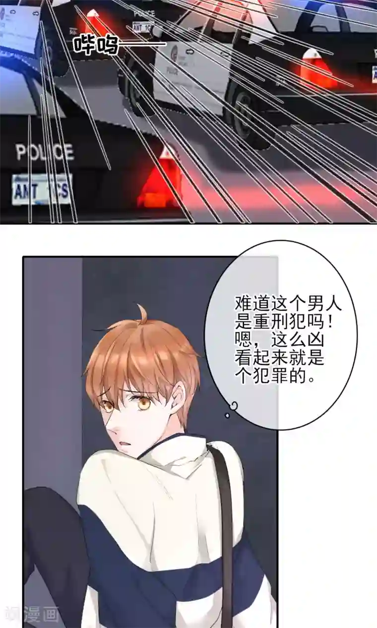 兽种第19话 千万不要在我家啊