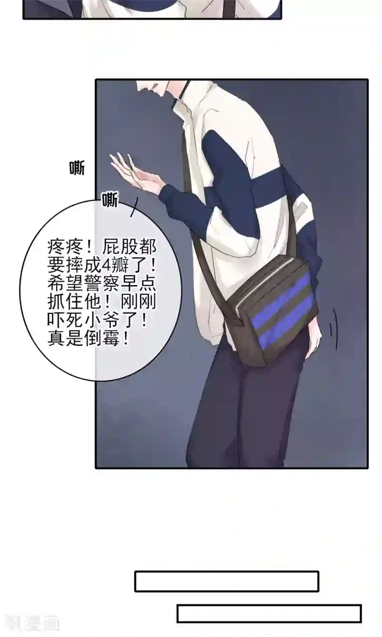 兽种第19话 千万不要在我家啊