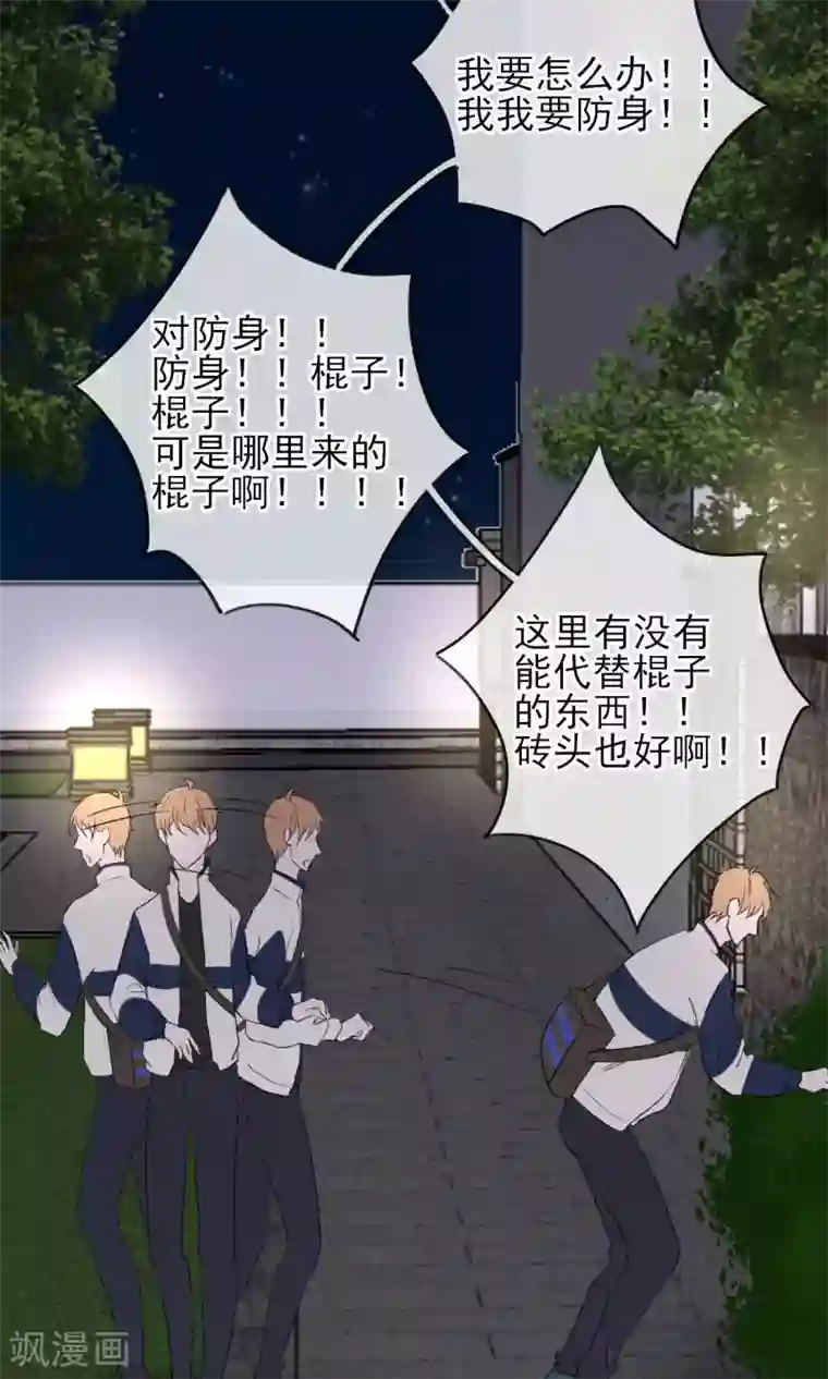 兽种第19话 千万不要在我家啊