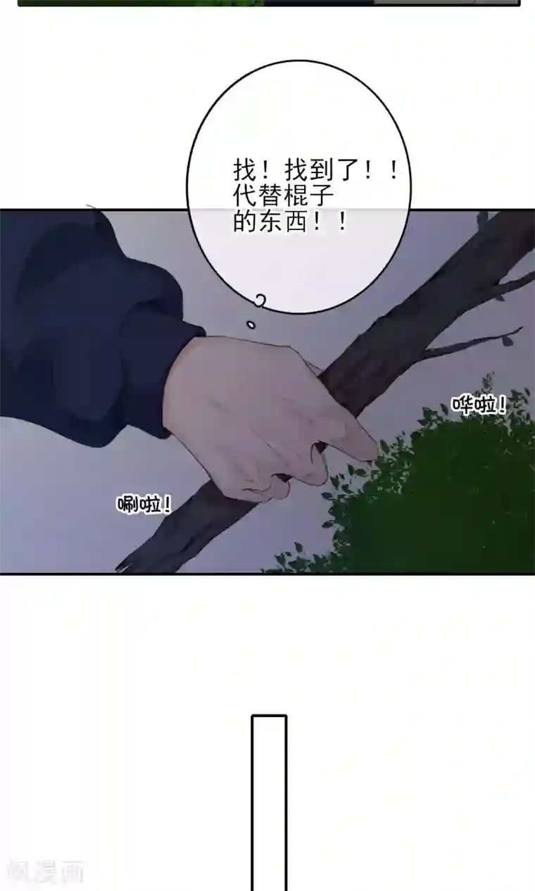 兽种第19话 千万不要在我家啊