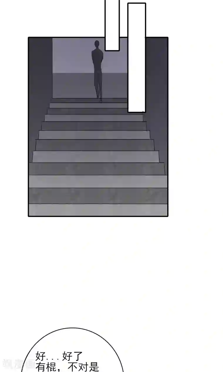 兽种第19话 千万不要在我家啊