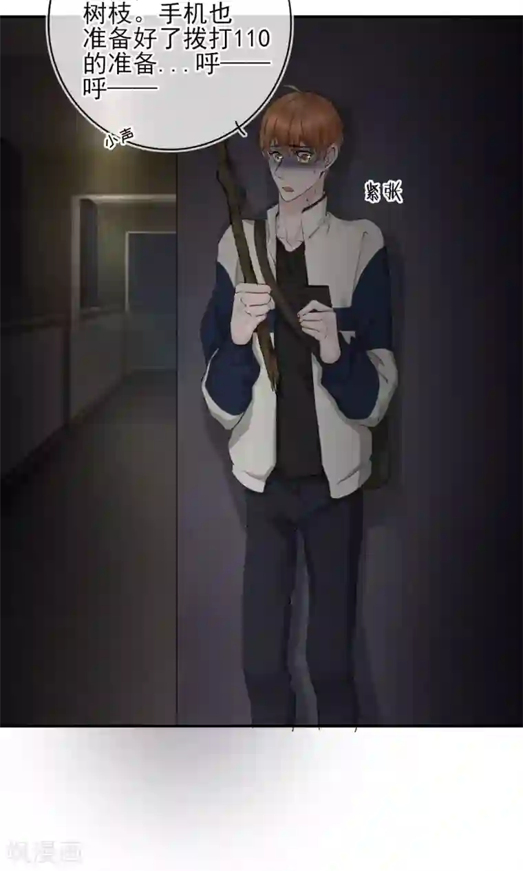 兽种第19话 千万不要在我家啊