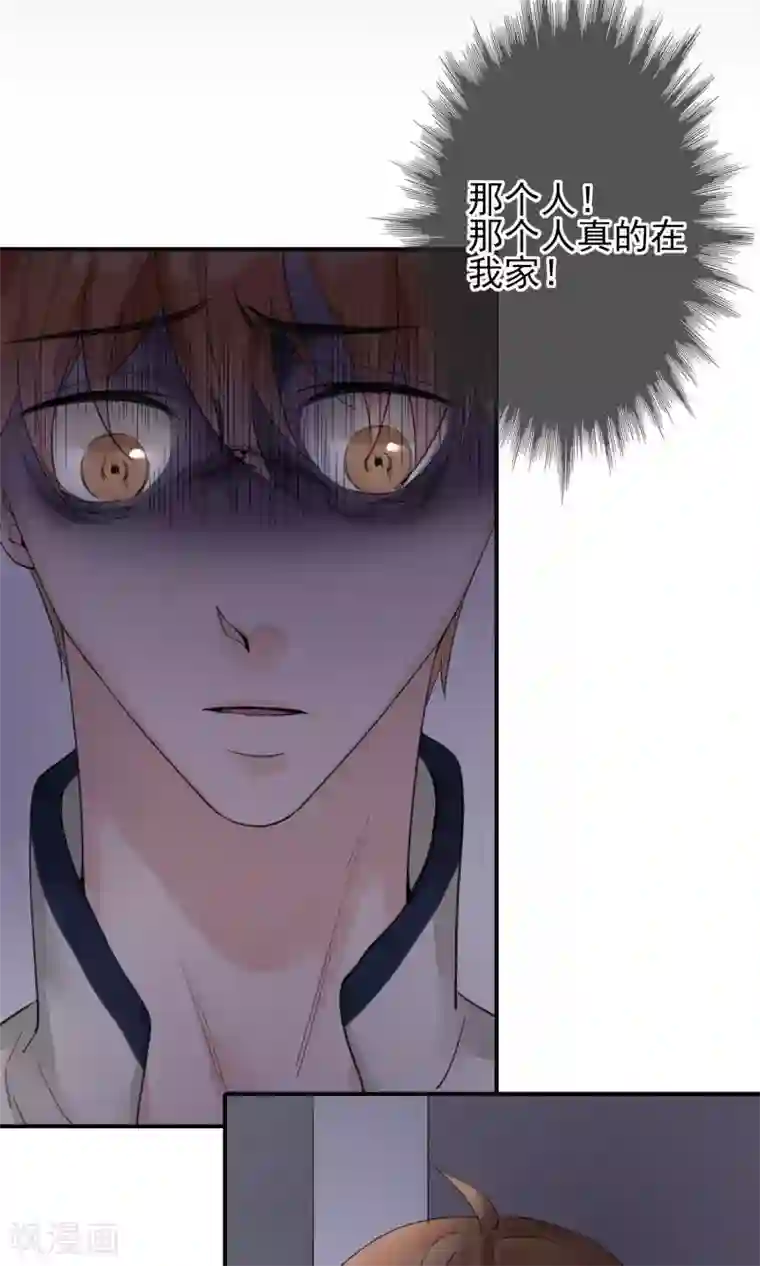 兽种第19话 千万不要在我家啊