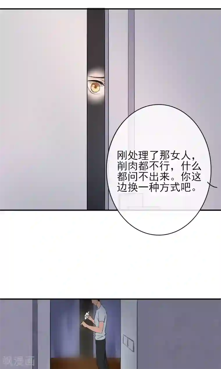 兽种第19话 千万不要在我家啊