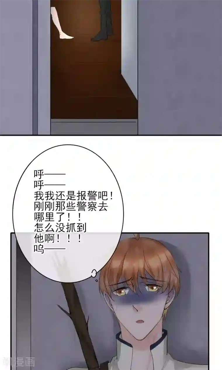 兽种第19话 千万不要在我家啊