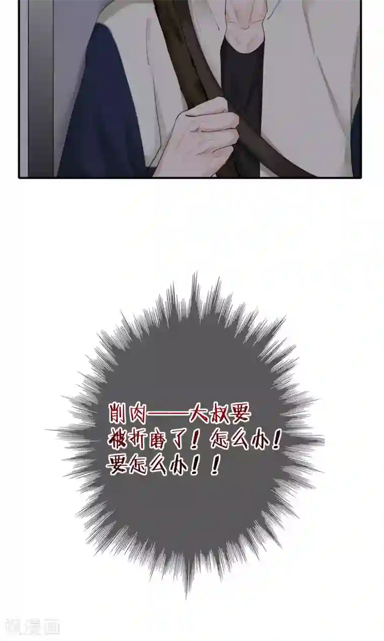 兽种第19话 千万不要在我家啊