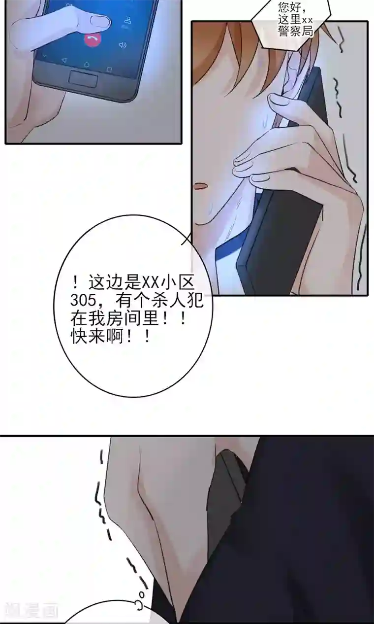 兽种第19话 千万不要在我家啊