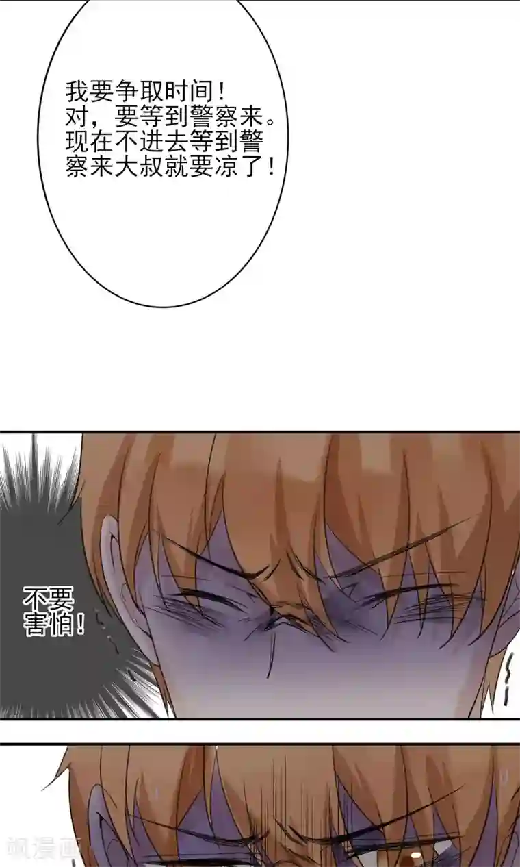 兽种第19话 千万不要在我家啊